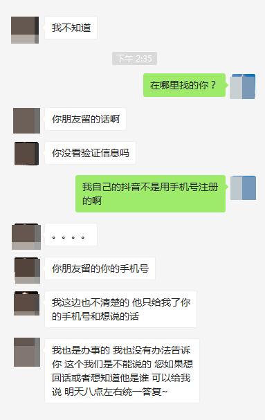 快看!这名学生宅家兼职第一单就“翻车”了