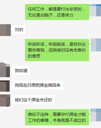 快看!这名学生宅家兼职第一单就“翻车”了