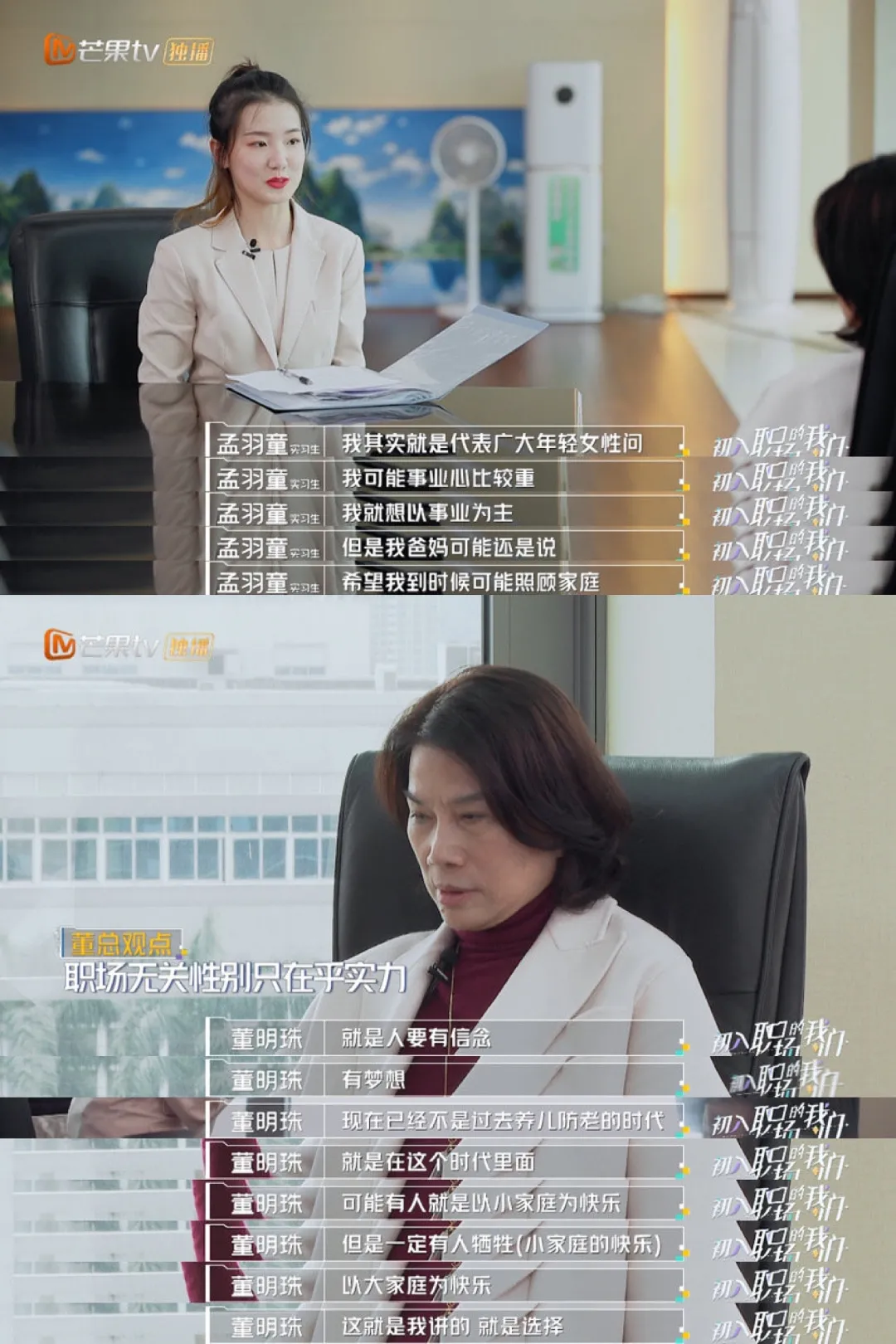 最终转正名额揭晓！快看董明珠选了谁？