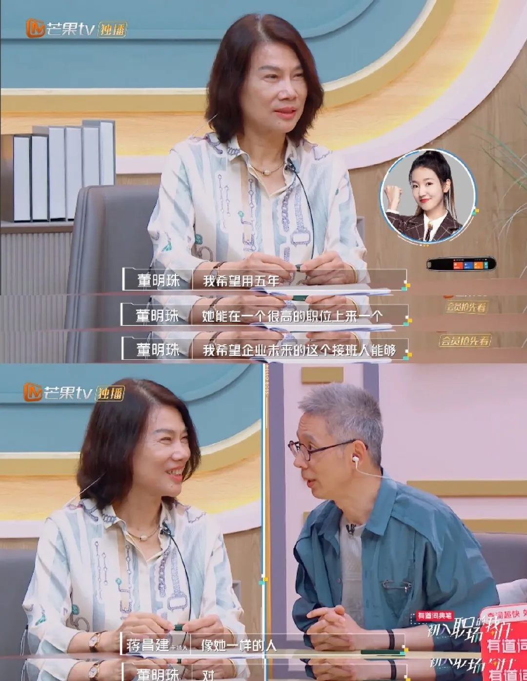 最终转正名额揭晓！快看董明珠选了谁？