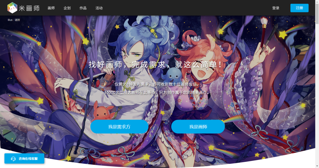 花好几万学的画画,却不知道怎么挣钱!这些约稿平台了解一下?