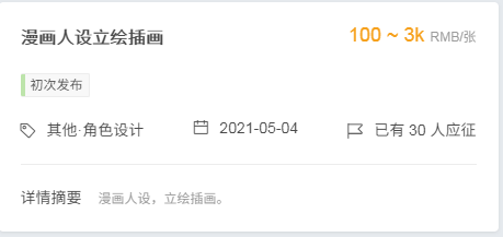花好几万学的画画,却不知道怎么挣钱!这些约稿平台了解一下?
