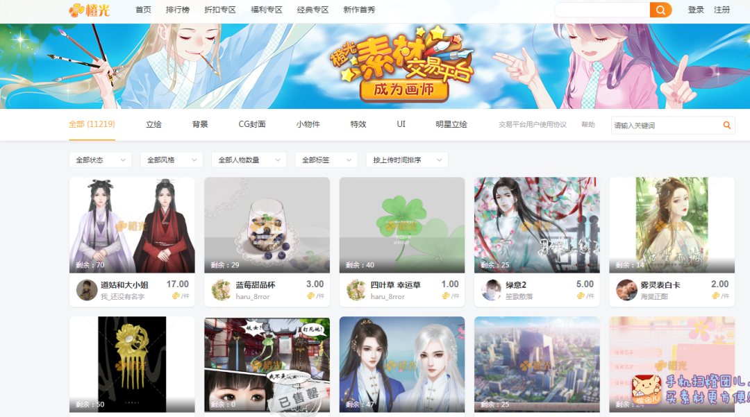 花好几万学的画画,却不知道怎么挣钱!这些约稿平台了解一下?