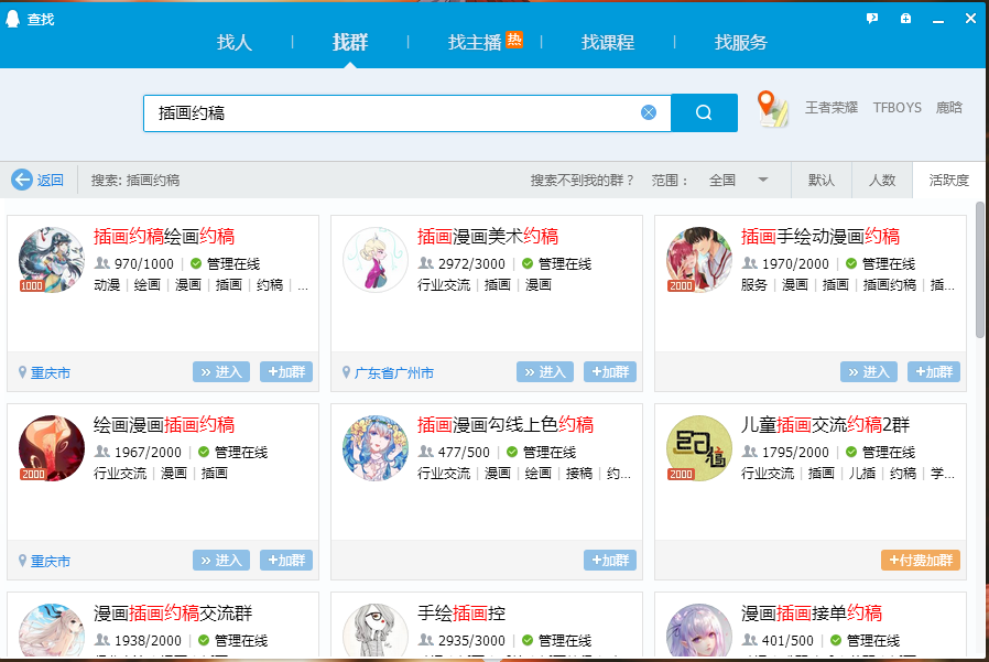 花好几万学的画画,却不知道怎么挣钱!这些约稿平台了解一下?