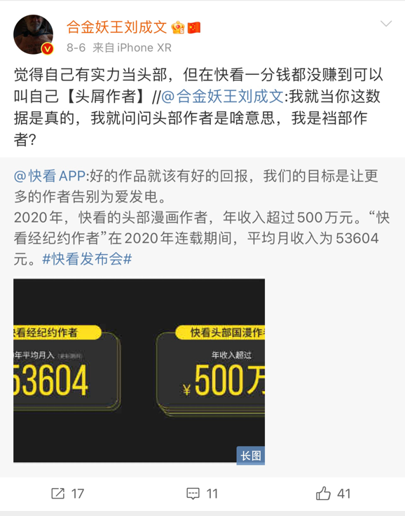 从漫画到漫剧，快看到底失去了什么？