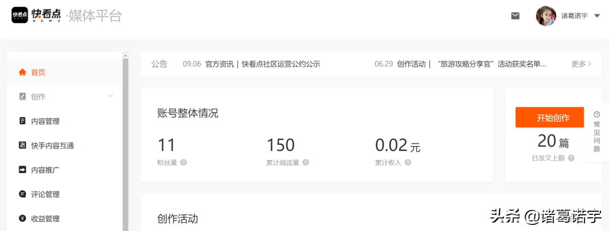 这就是我的生活,不觉孤单,不觉彷徨,自媒体平台有哪些(1)