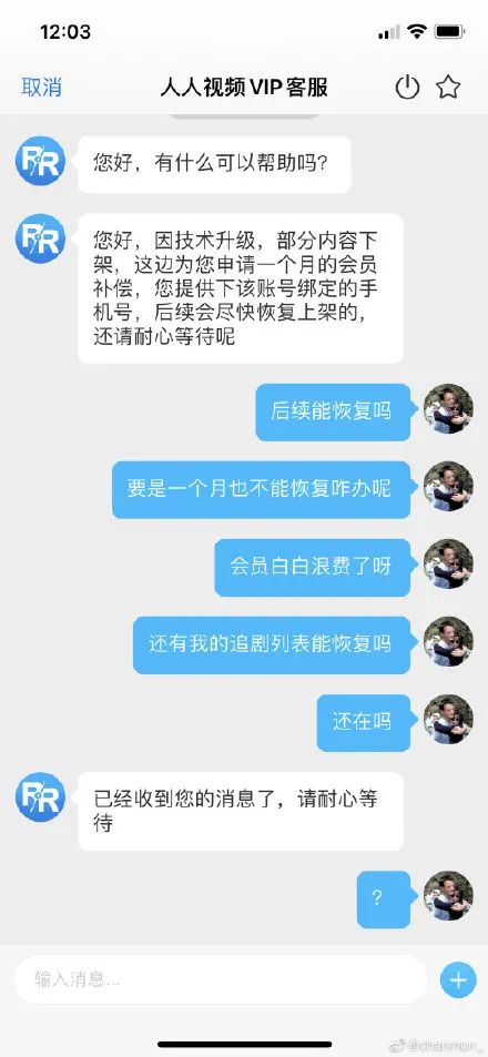 一夜之间,影视剧几乎全部下架!会员急了!这个用户过亿的App怎么了?