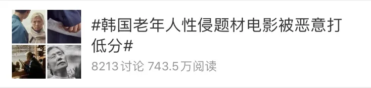 《老妇人》:她69岁,被29岁的年轻男人性侵,没人相信