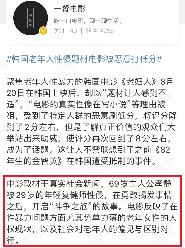 《老妇人》:她69岁,被29岁的年轻男人性侵,没人相信