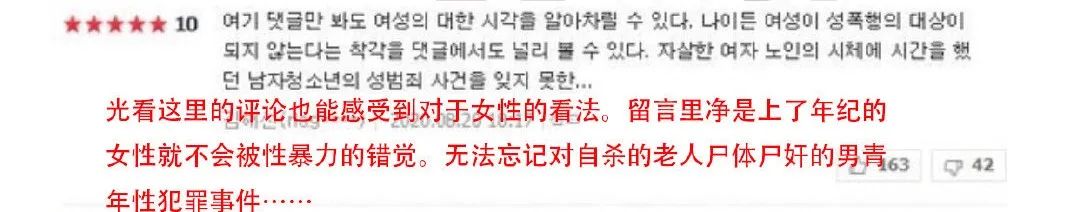 《老妇人》:她69岁,被29岁的年轻男人性侵,没人相信