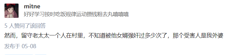 《老妇人》:她69岁,被29岁的年轻男人性侵,没人相信