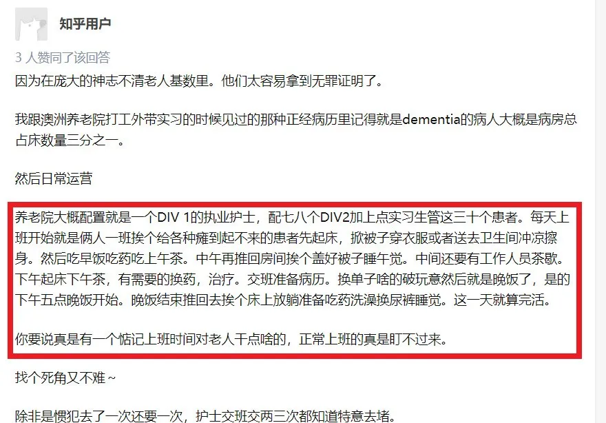 《老妇人》:她69岁,被29岁的年轻男人性侵,没人相信