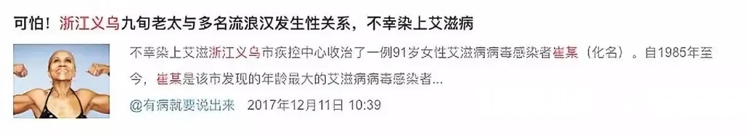 《老妇人》:她69岁,被29岁的年轻男人性侵,没人相信