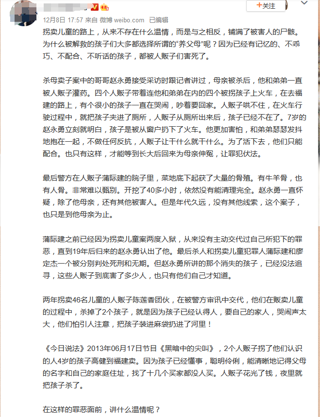 被拐孩子选择“养父母”，网民呼吁“买卖同刑”，可取吗？