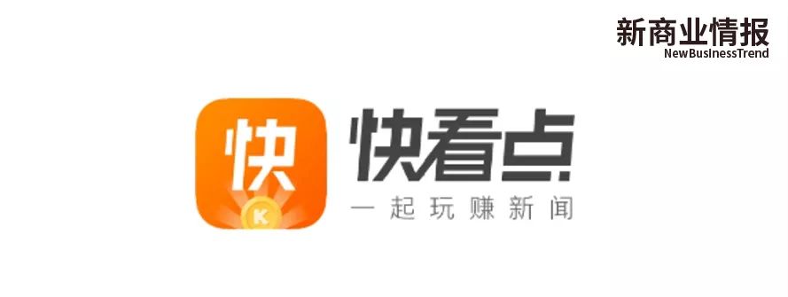 上线「快看点」,快手试水“网赚”类资讯产品 | 产品观察
