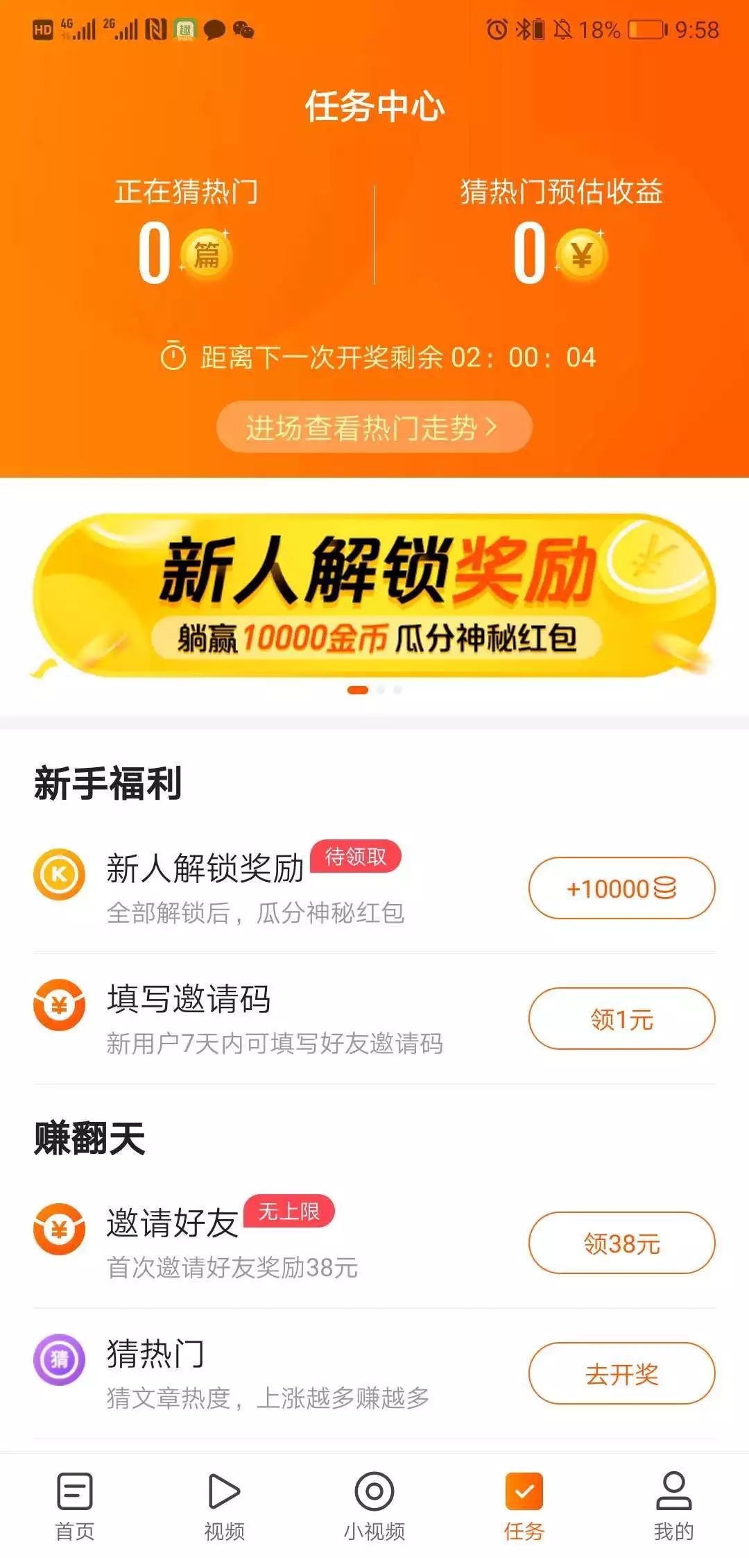 上线「快看点」,快手试水“网赚”类资讯产品 | 产品观察