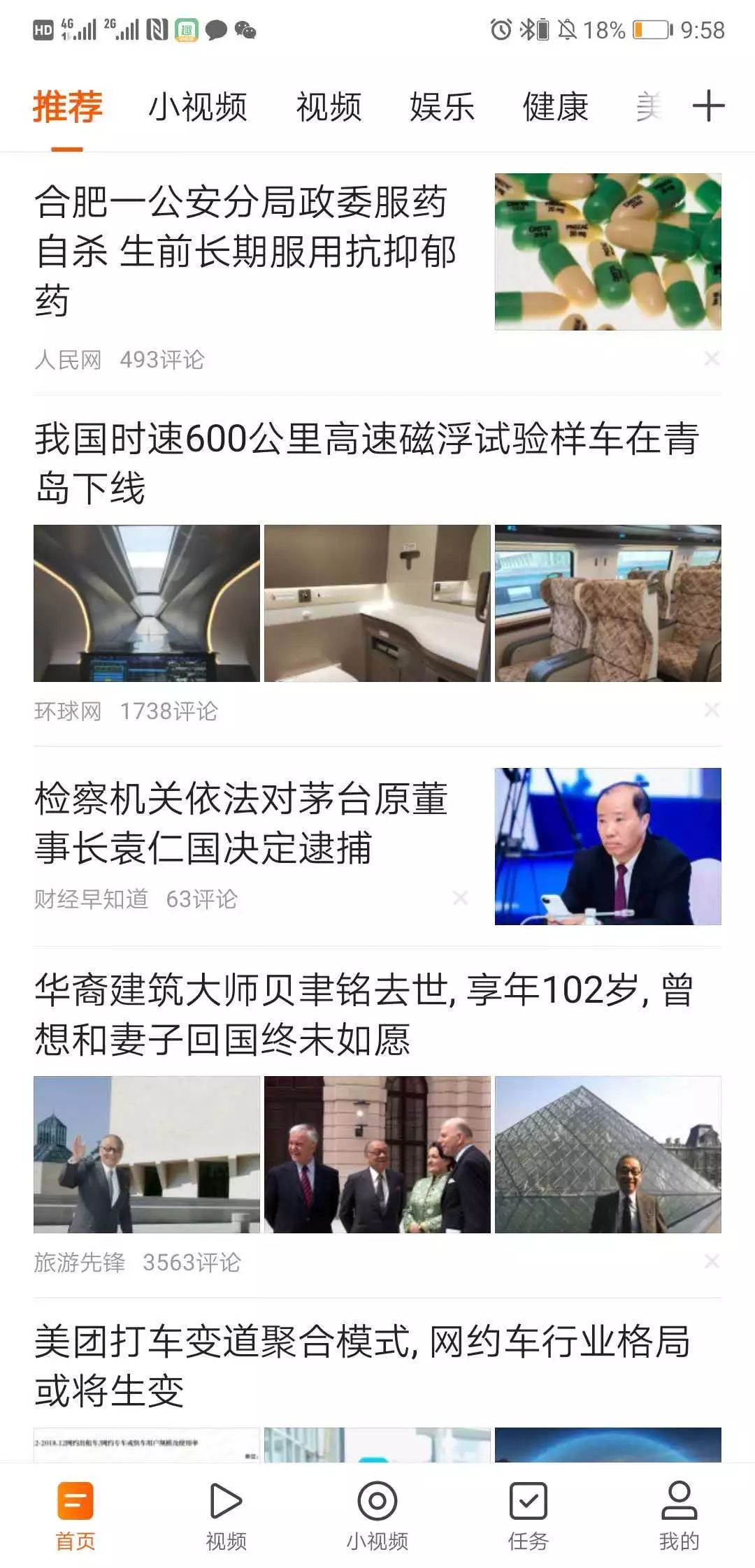 上线「快看点」,快手试水“网赚”类资讯产品 | 产品观察