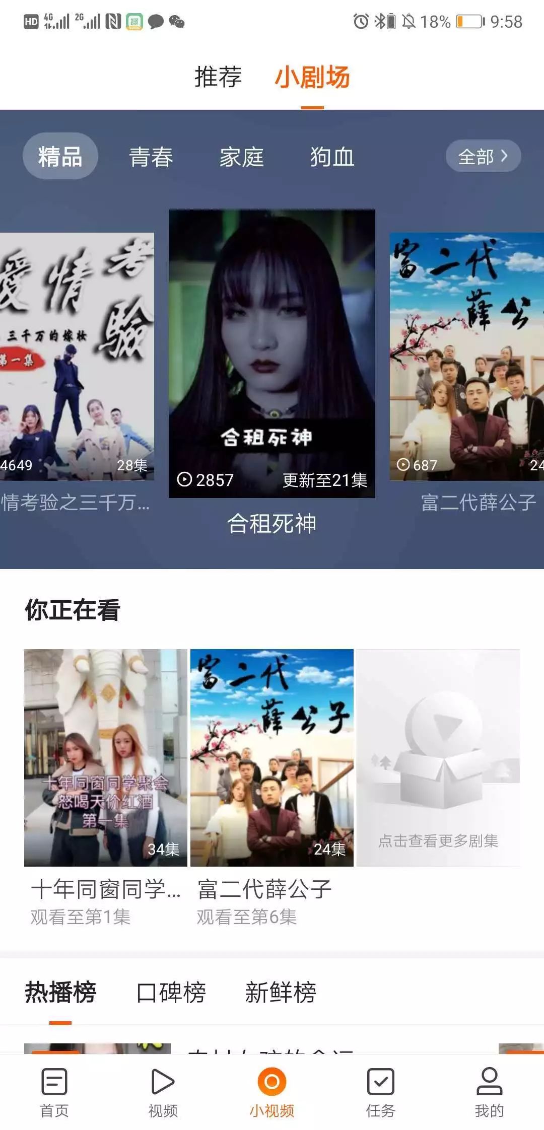 上线「快看点」,快手试水“网赚”类资讯产品 | 产品观察