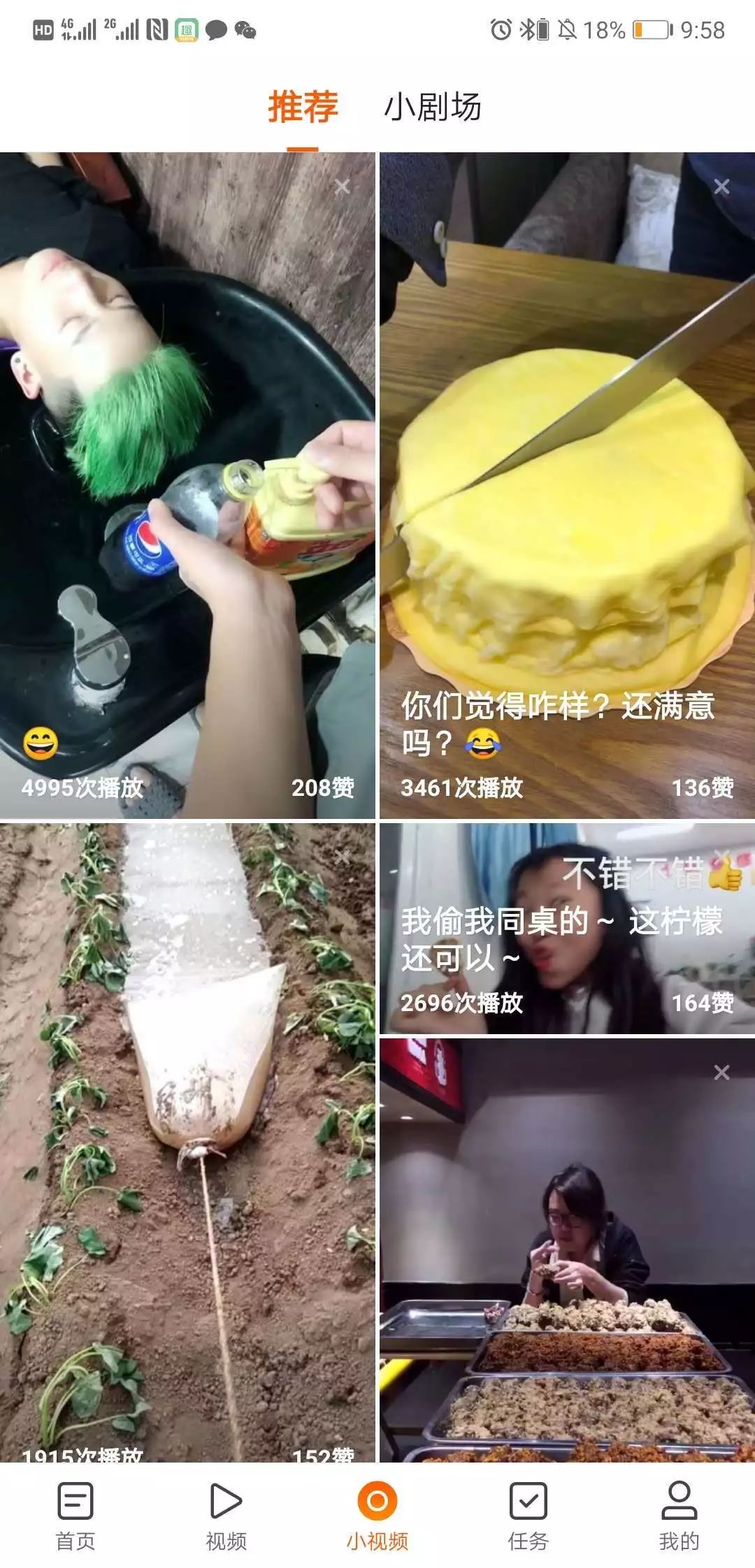 上线「快看点」,快手试水“网赚”类资讯产品 | 产品观察