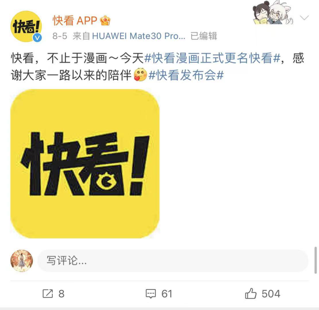 从漫画到漫剧，快看到底失去了什么？