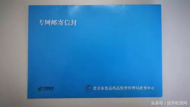 快看!执业药师注册中心喊你来网上注册!