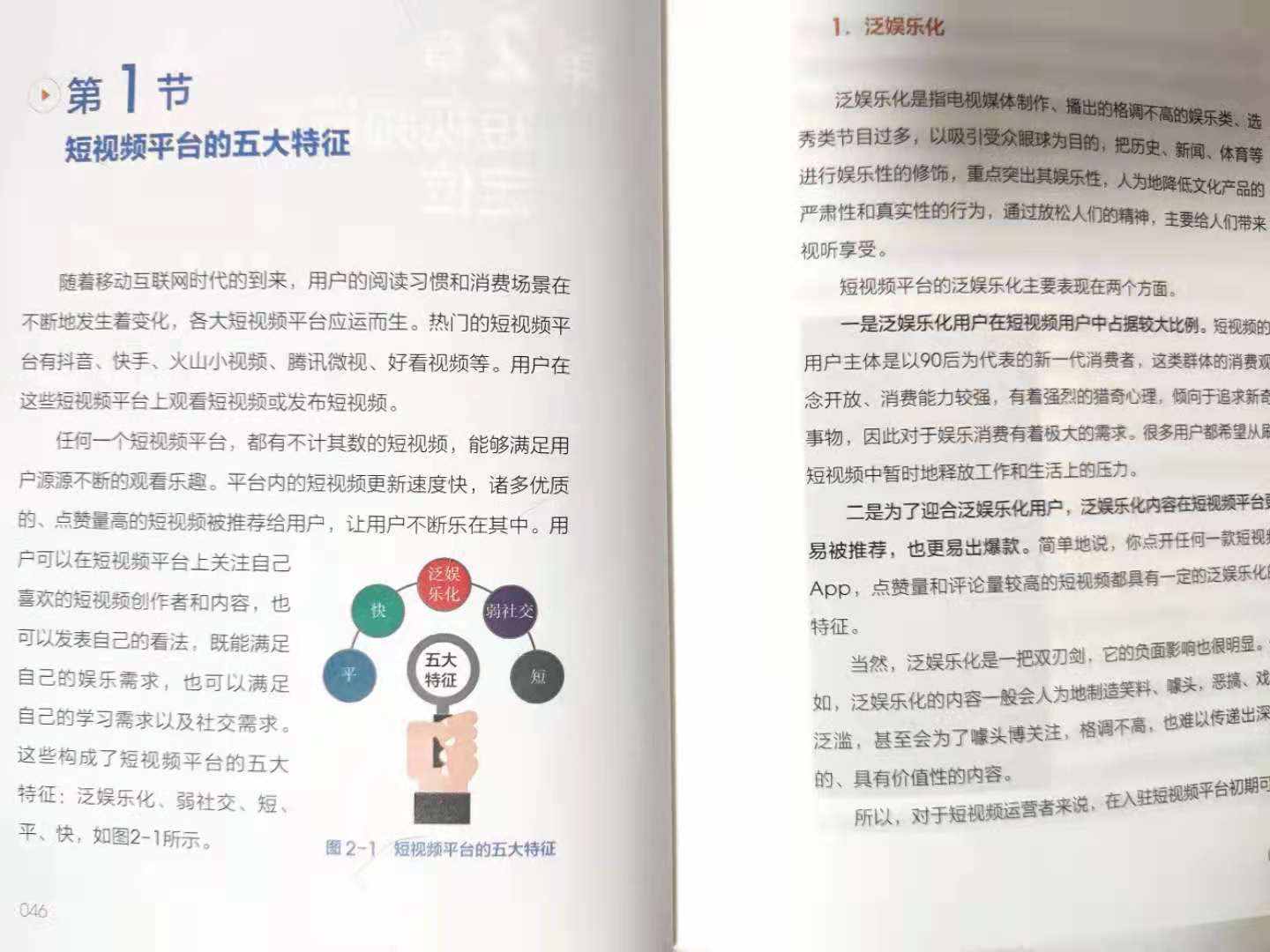 800万粉丝短视频达人,教你新手入门短视频,最该注意的三件事
