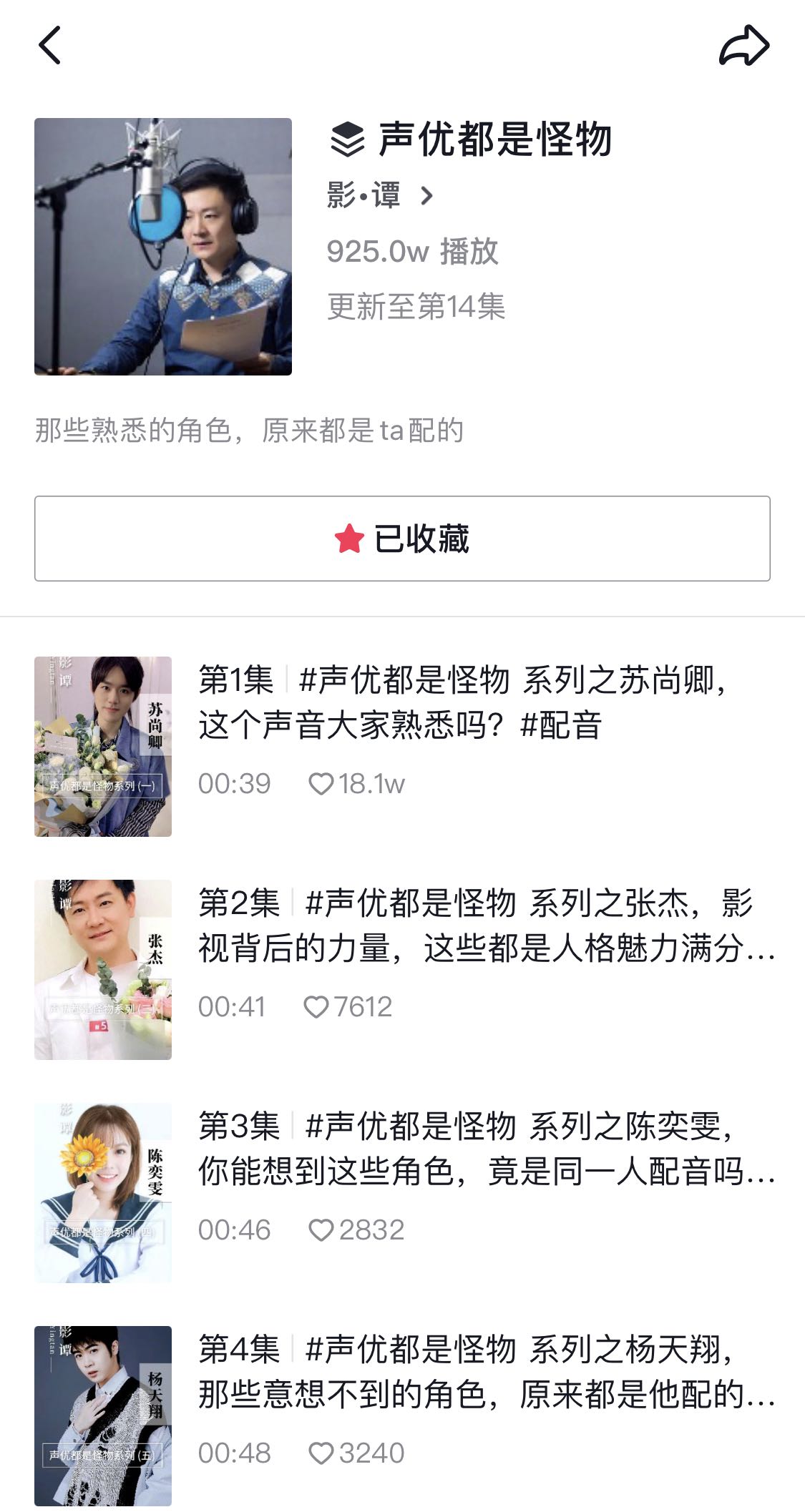 做自媒体怎么制作短视频?4步带你玩转自媒体影视解说评论