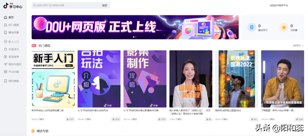 12个短视频制作剪辑免费学习教程!新手小白,手机剪辑