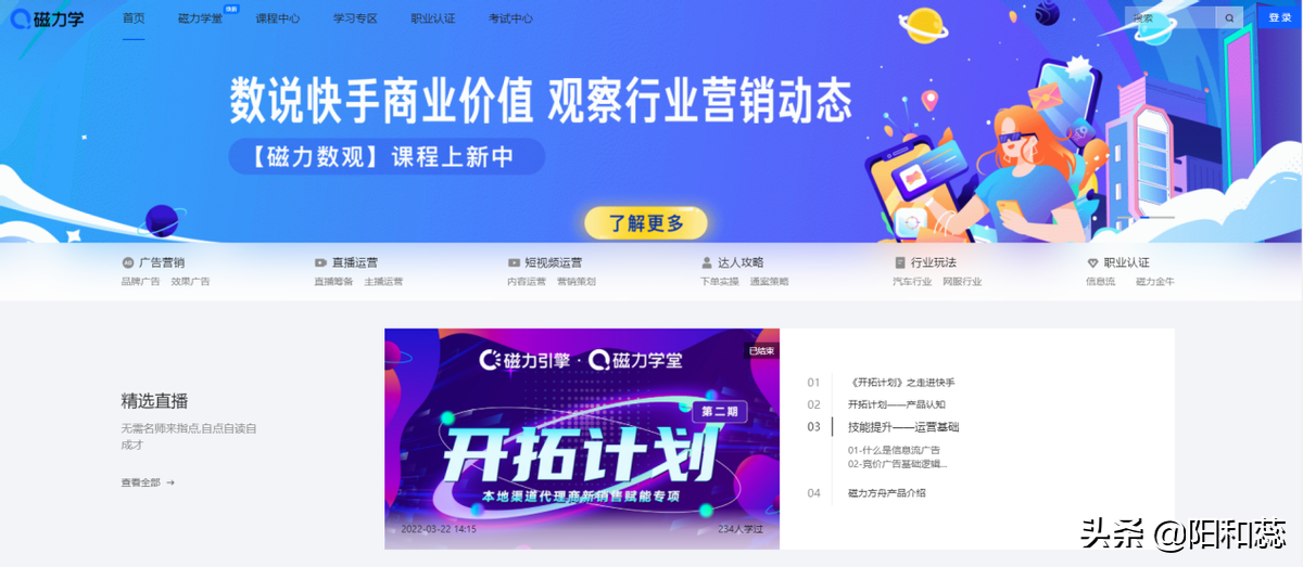 12个短视频制作剪辑免费学习教程!新手小白,手机剪辑