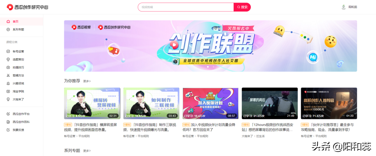 12个短视频制作剪辑免费学习教程!新手小白,手机剪辑