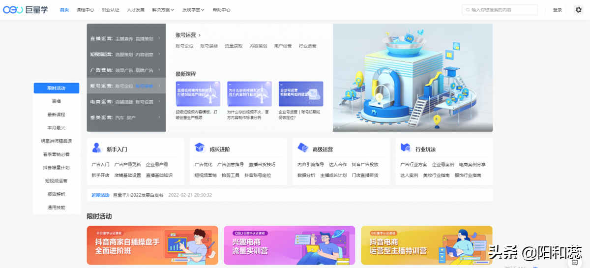 12个短视频制作剪辑免费学习教程!新手小白,手机剪辑