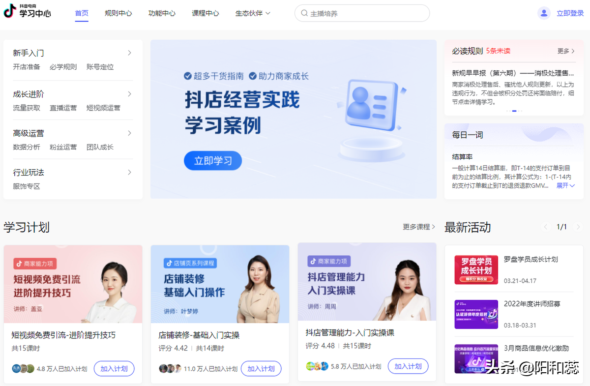 12个短视频制作剪辑免费学习教程!新手小白,手机剪辑