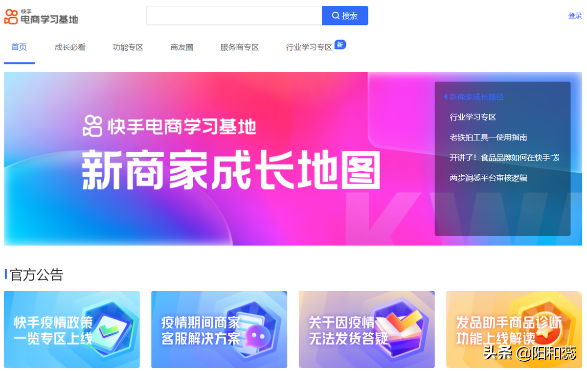 12个短视频制作剪辑免费学习教程!新手小白,手机剪辑