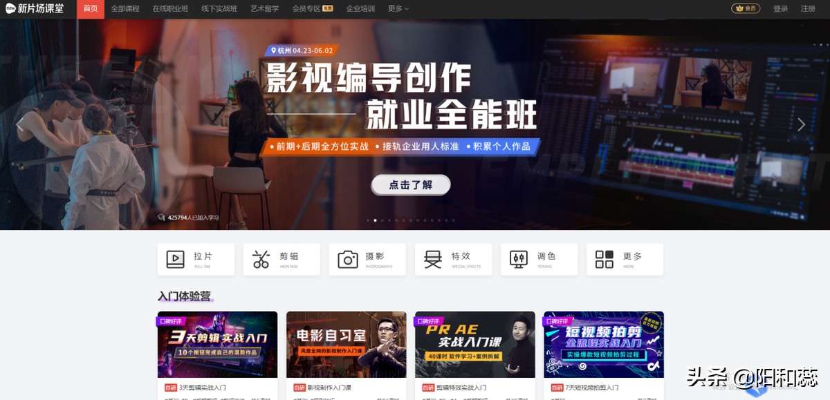 12个短视频制作剪辑免费学习教程!新手小白,手机剪辑