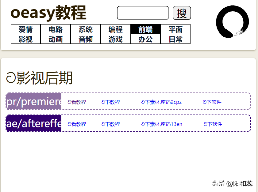 12个短视频制作剪辑免费学习教程!新手小白,手机剪辑