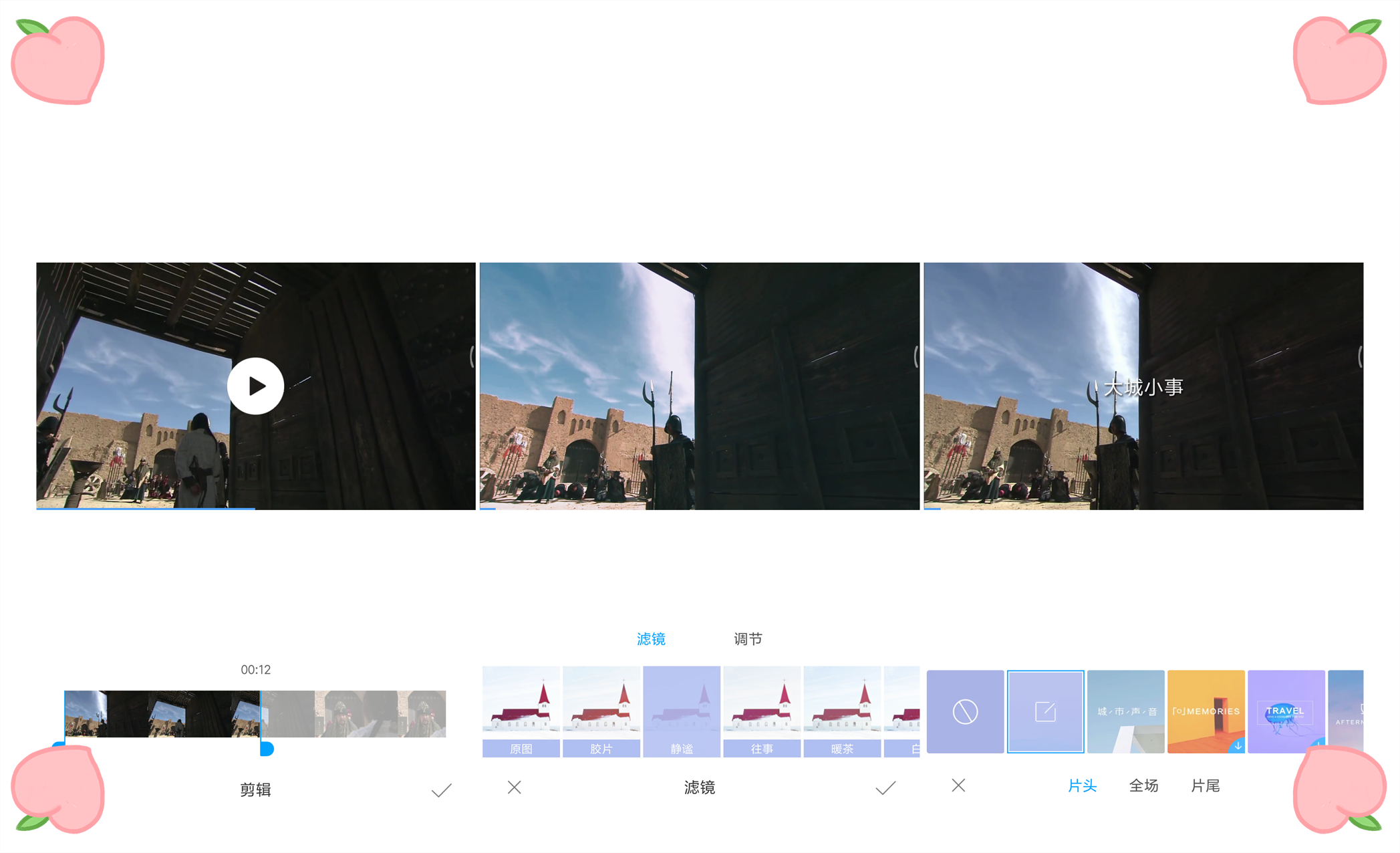 手机上也能剪辑视频?2分钟包你学会,做自媒体好像也没那么难嘛