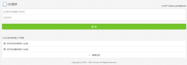 三分钟教你开通头条号,走上自媒体收益之路,赶紧上车吧