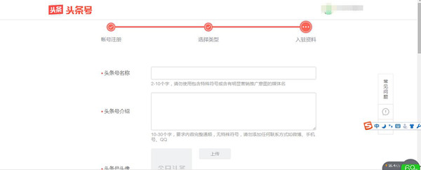 三分钟教你开通头条号,走上自媒体收益之路,赶紧上车吧