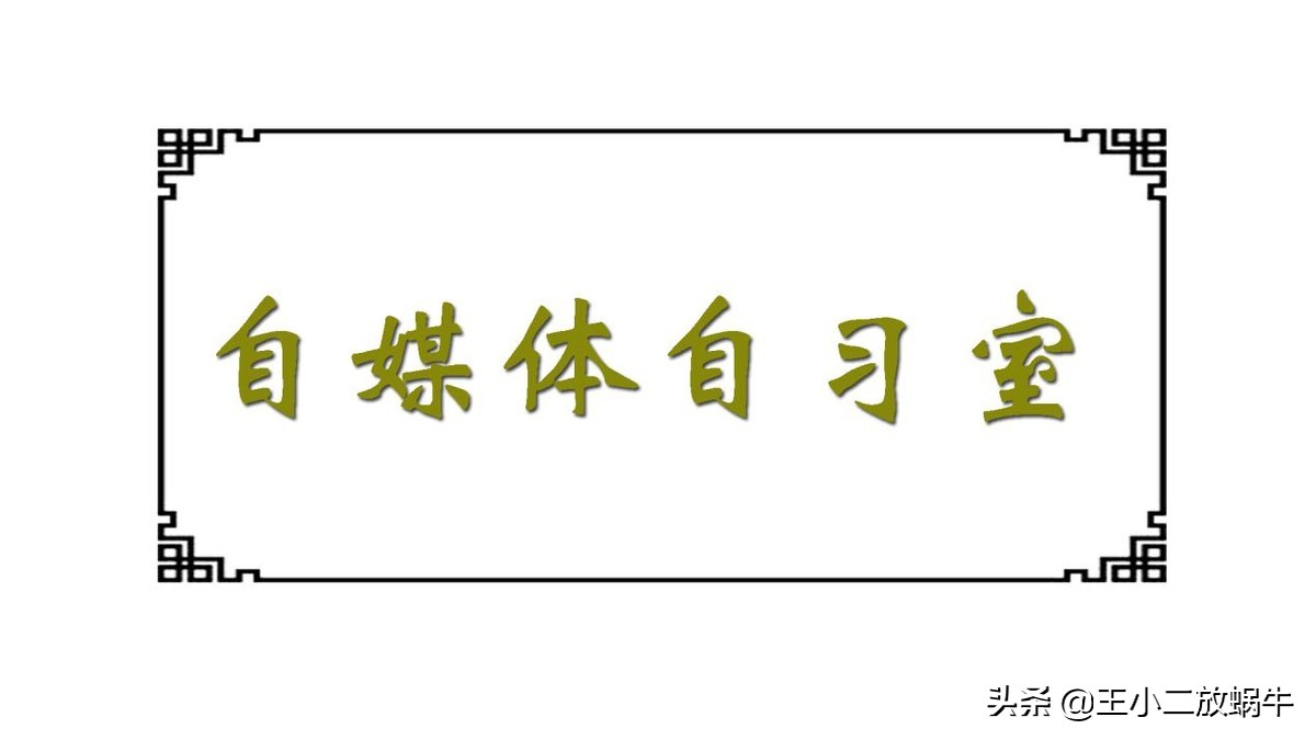新手想做自媒体,该怎么入门、3分钟学会轻松上手