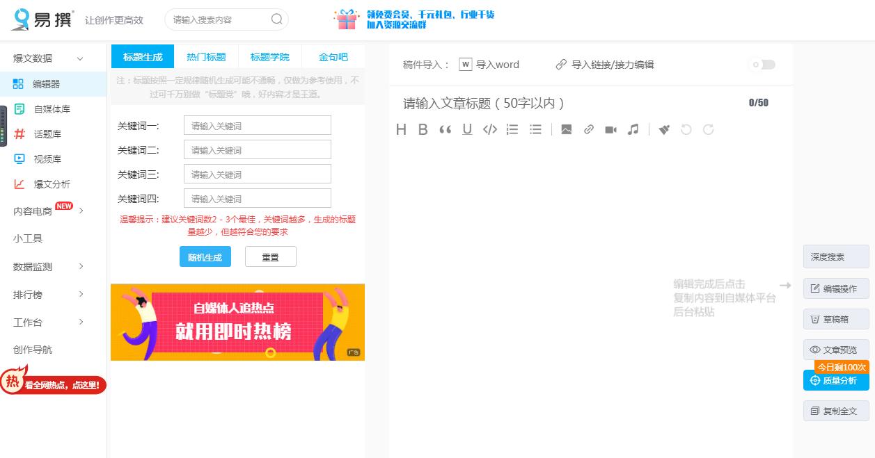 自媒体如何变现赚取收益,下面几招教你