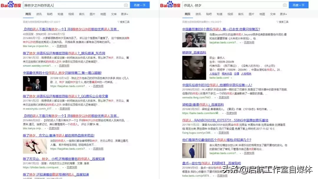 快速找到任何资源,「百度」的正确使用方法