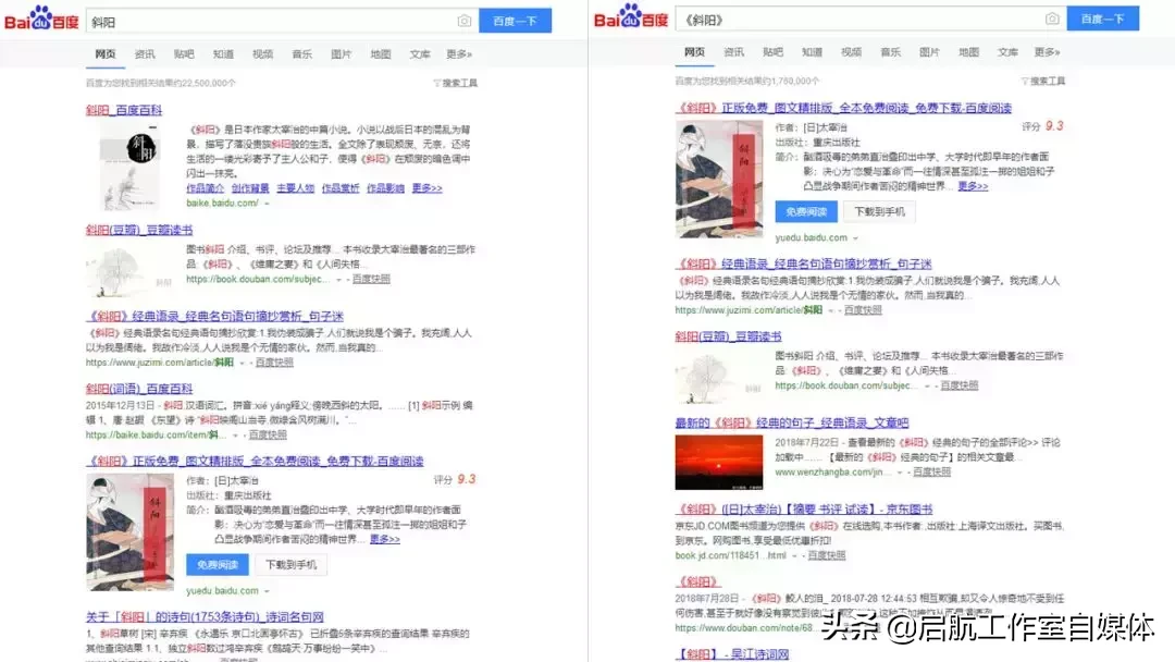 快速找到任何资源,「百度」的正确使用方法