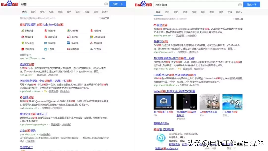 快速找到任何资源,「百度」的正确使用方法