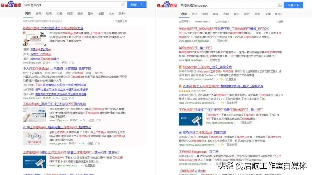 快速找到任何资源,「百度」的正确使用方法