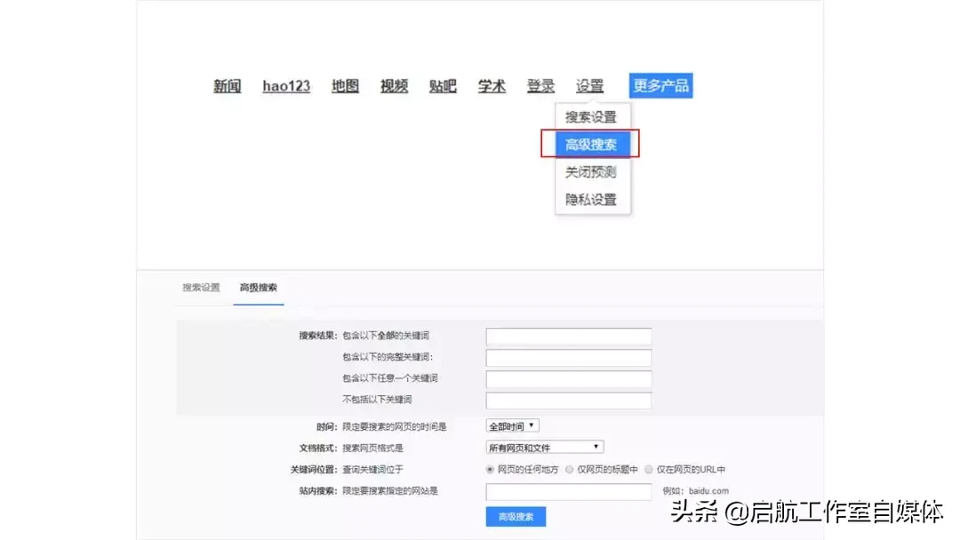 快速找到任何资源,「百度」的正确使用方法