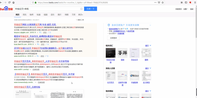 快速找到任何资源,「百度」的正确使用方法
