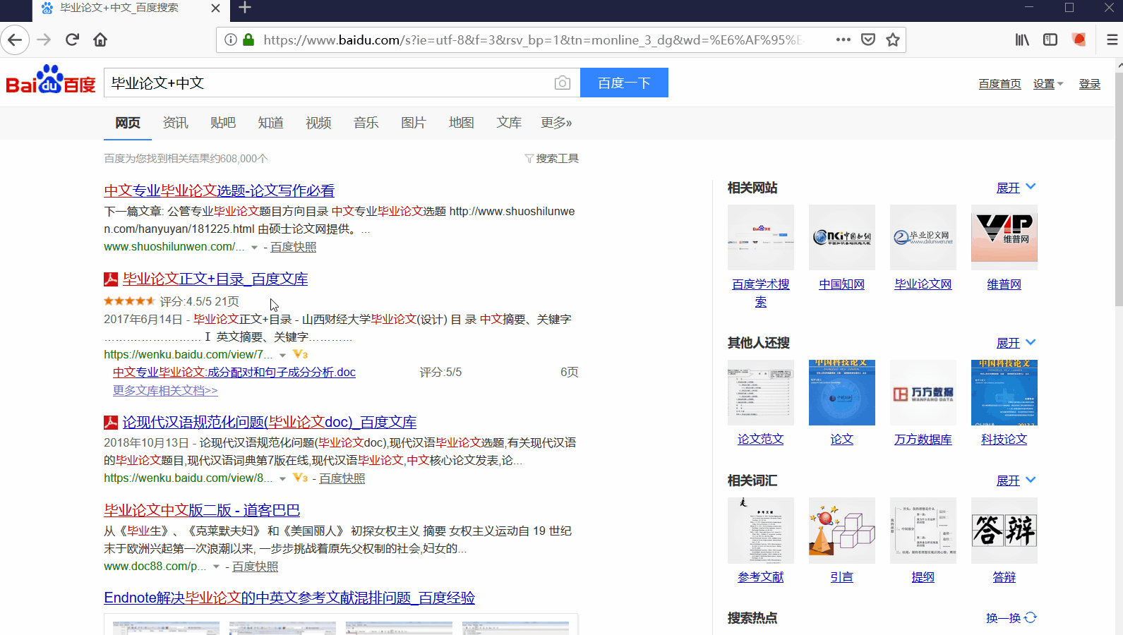 快速找到任何资源,「百度」的正确使用方法