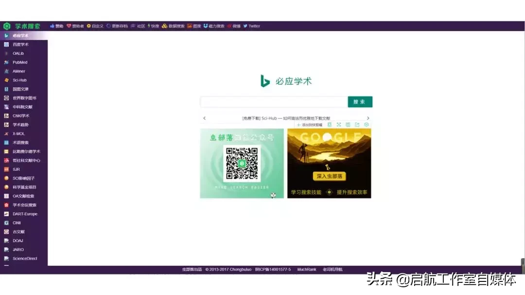 快速找到任何资源,「百度」的正确使用方法