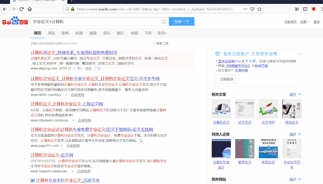 快速找到任何资源,「百度」的正确使用方法