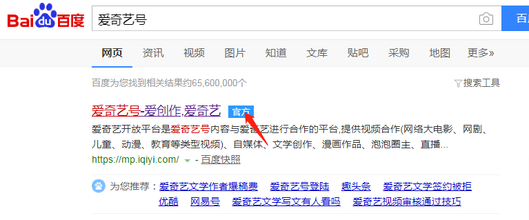 爱奇艺号怎么注册,爱奇艺号怎么申请自媒体功能